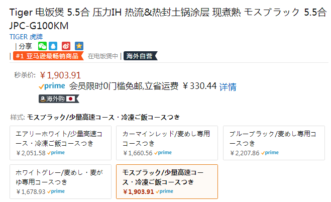 销量第一！Tiger 虎牌 JPC-G100 压力IH电饭煲 3L 2色新低1903.91元