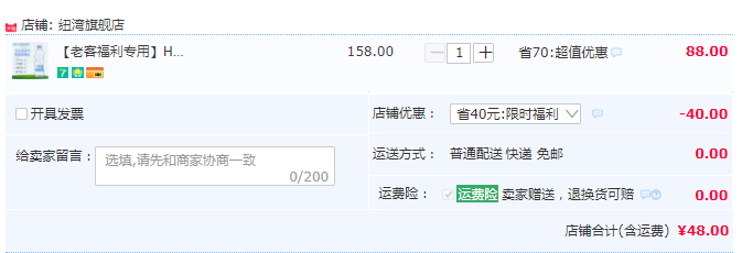 新西兰进口，HBay 纽湾 天然饮用瓶装水 500ml*24瓶史低48元包邮（需领券）