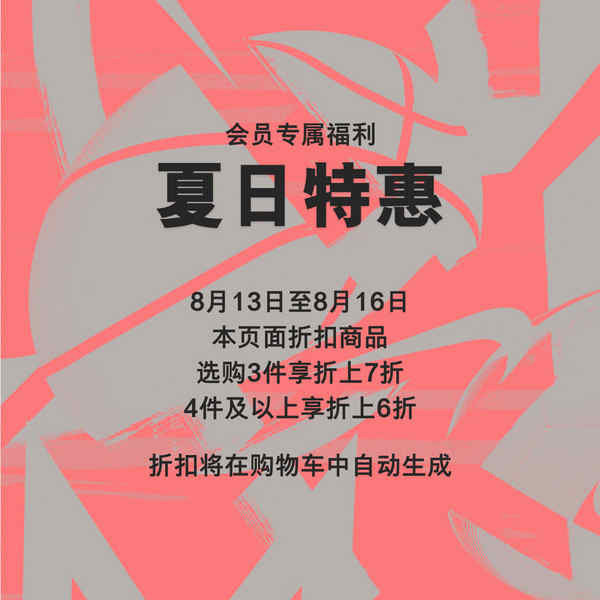 Nike耐克中国官网 8月夏日特惠活动3件7折/4件6折+顺丰包邮