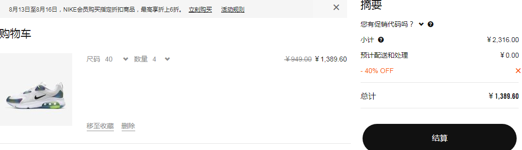 Nike耐克中国官网 8月夏日特惠活动3件7折/4件6折+顺丰包邮