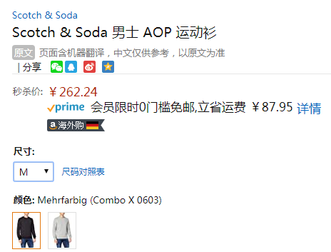 Scotch & Soda 男士圆领卫衣 157505262.24元