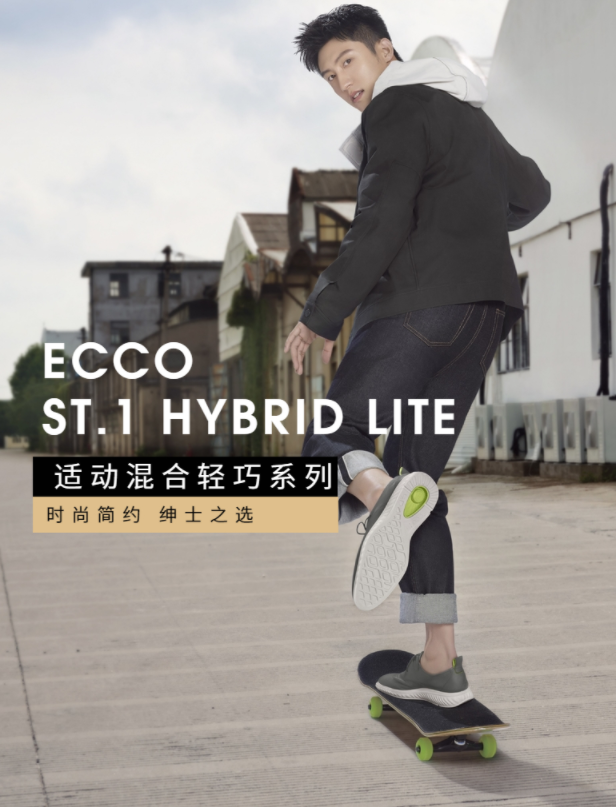 再降￥62！2020年新款 Ecco 爱步 ST.1 Hybrid Lite 适动混合轻巧系列 男士小牛皮户外休闲鞋 837284新低373.97元（天猫折后1650元）