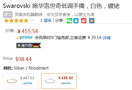 七夕好禮，Swarovski 施華洛世奇 Subtle 女士玫瑰金雙層水晶手鏈5224182新低455.58元