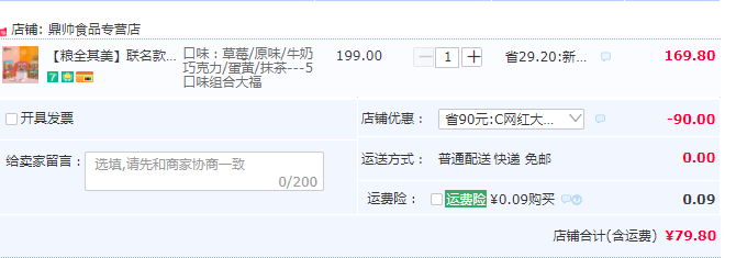 糧全其美 x 網(wǎng)易嚴選 聯(lián)名款 雪媚娘糯米糍冰激凌 45g*4枚*5盒新低79.8元順豐包郵（需領券）