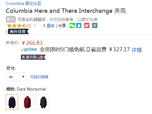 Columbia 哥伦比亚 女士三合一防水冲锋衣新低266.83元