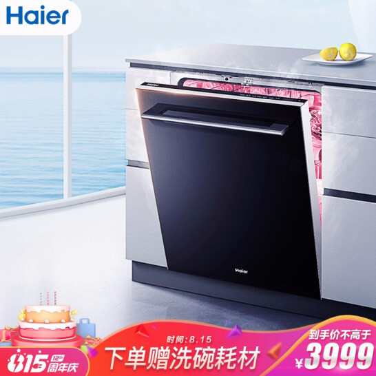 Haier 海尔 13套嵌入式洗碗机 EYW13029D 赠799元经典耀黑玻璃门板新低3799元包邮（白条24期）