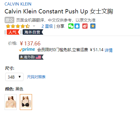 2色多码，Calvin Klein 卡尔文·克莱恩 QP1428O 女士运动型聚拢文胸137.66元