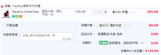 Nautica 諾帝卡 男士保暖內(nèi)衣 純棉秋衣秋褲套裝 4色129元包郵（需領(lǐng)券）
