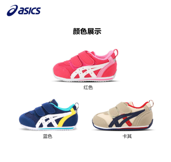 ASICS 亚瑟士 TUB165 儿童魔术贴学步鞋202元包邮（需领券）