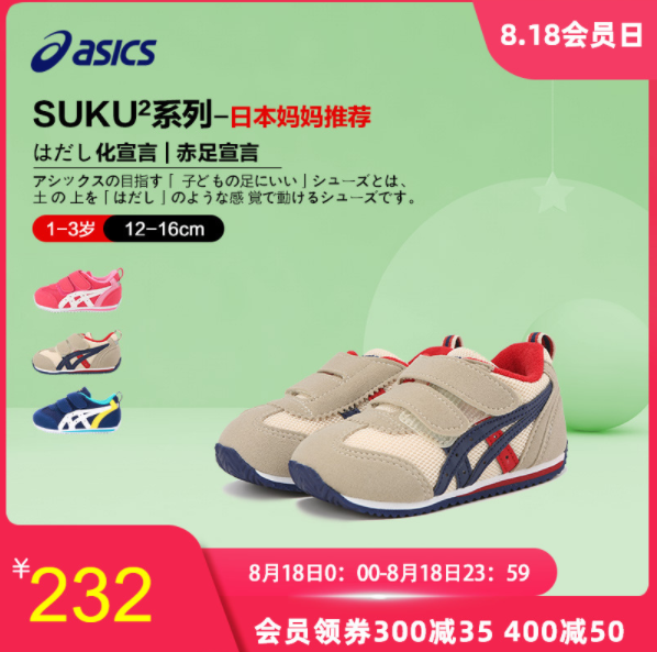 ASICS 亚瑟士 TUB165 儿童魔术贴学步鞋202元包邮（需领券）