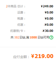SHISEIDO 资生堂 2020新款金瓶安耐晒防晒乳 SPF50+ 60ml*2支219元包税包邮（109.5元/支）