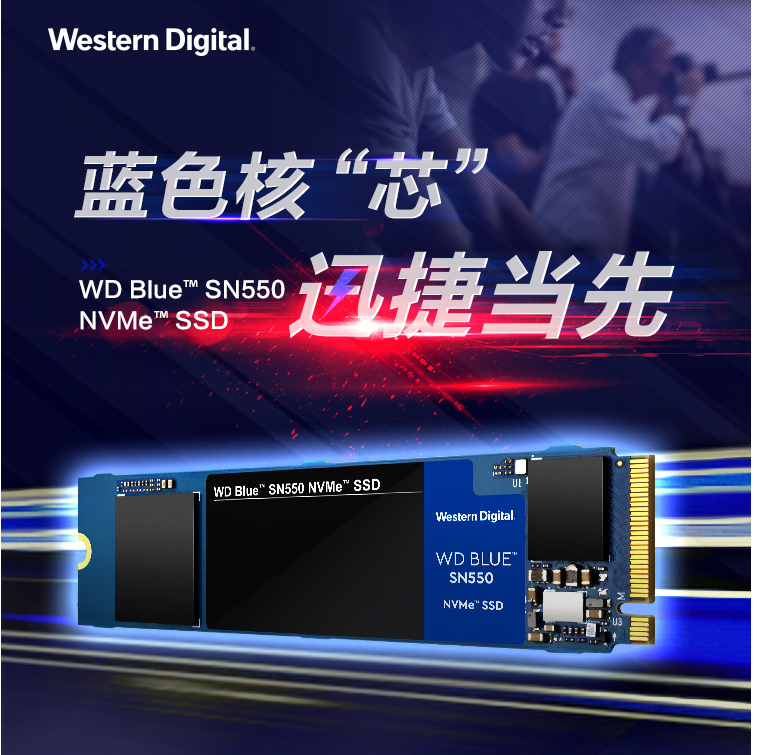0点开始，Western Digital 西部数据 Blue SN550 M.2 NVMe 固态硬盘 1TB789元包邮