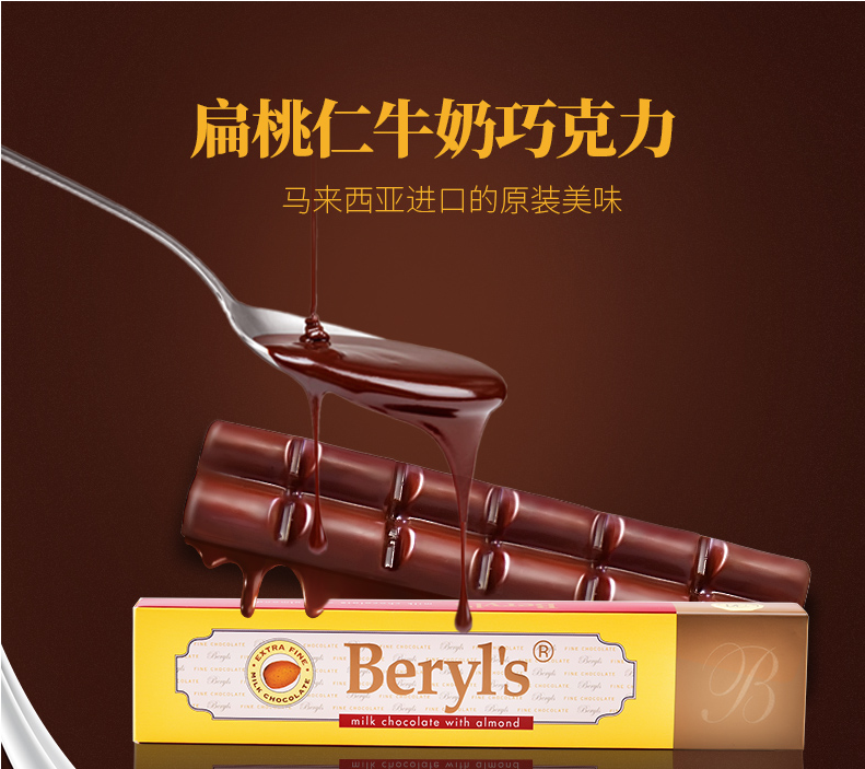 马来西亚进口，Beryl’s 倍乐思 排块夹心牛奶巧克力50g*6条19.9元包邮（双重优惠）