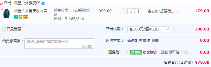 土拨鼠代工厂，ARCTOS 极星 男款户外印花连帽皮肤衣 AGJD11265 三色新低79元包邮（需领券）