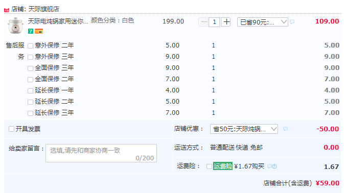 天际 DGD15-15DD 电炖锅家用迷你陶瓷炖盅1.5L59元包邮（需领券）