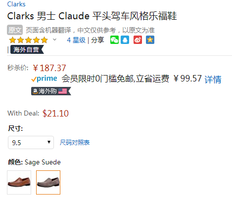 Clarks 其乐 Claude Plain 男士一脚蹬乐福鞋187.37元