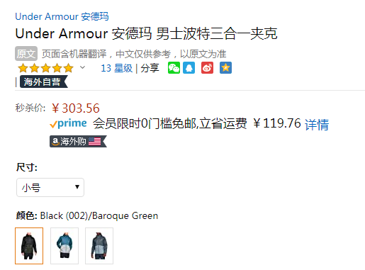 小号，Under Armour 安德玛 Porter 男士三合一运动夹克 1316018303.56元（天猫旗舰店折后1578元）