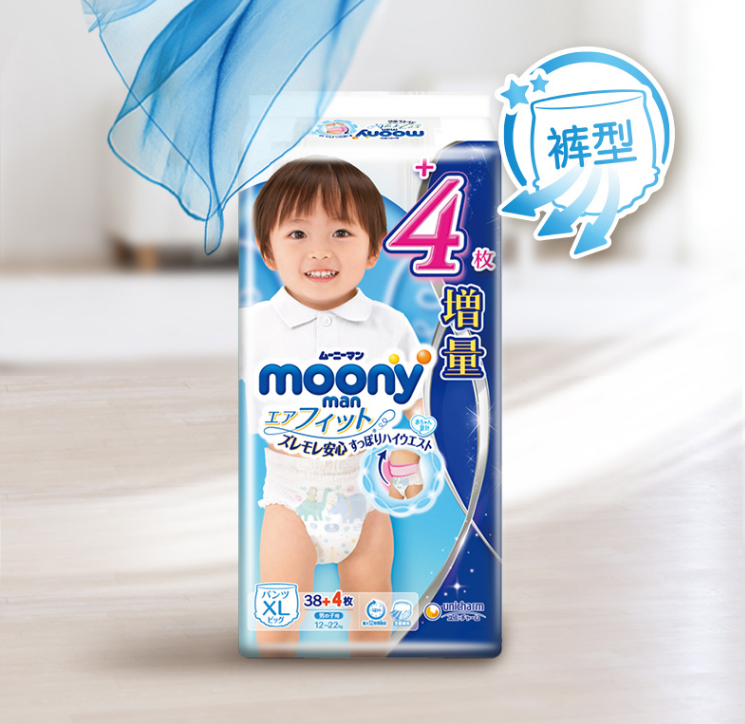 Moony 尤妮佳 畅透系列 婴儿纸尿裤 XL42片*2件119.5元包邮（59.75元/件）