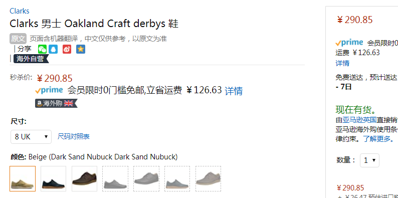 2020年新款，Clarks 其乐 Oakland Craft 男士系带休闲真皮板鞋新低290.85元（天猫旗舰店1119元）
