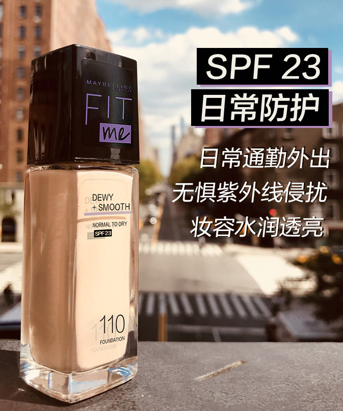 Maybelline 美宝莲 fitme 轻薄保湿柔雾粉底液 30ml79元包邮（需领券）