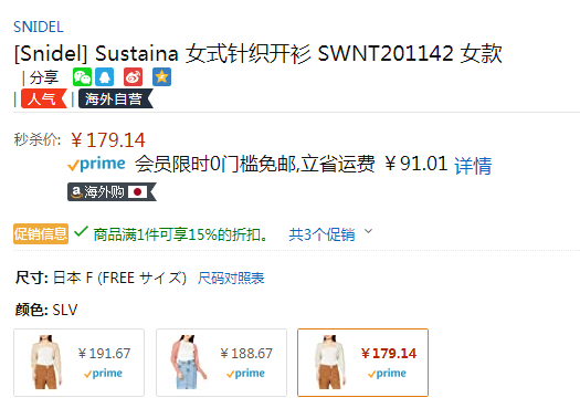 2020新款，Snidel 纯色泡泡袖针织短开衫 SWNT201142折后152.27元（天猫旗舰店310元）