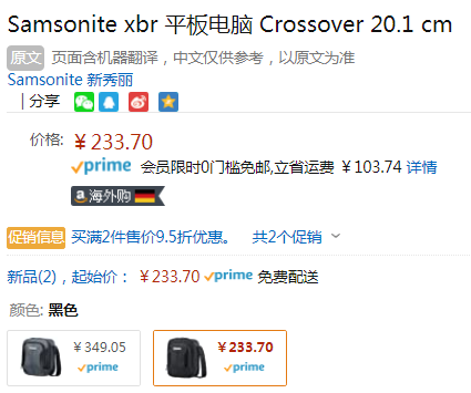 降￥90新低！Samsonite 新秀丽 XBR 男士斜挎包新低215元（3件92折）