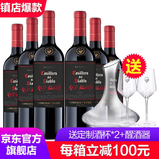 智利进口，干露酒厂 红魔鬼 Casillero del Diablo 黑金珍藏红葡萄酒 750ml *6瓶498元包邮（双重优惠）