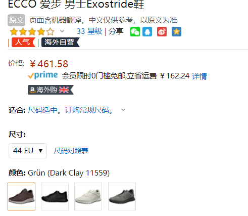 44码，ECCO 爱步  Exostride 男士系带运动鞋835314461.58元