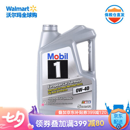 Mobil 美孚 1号 全合成机油 0W-40 SN级 5Qt *2件353.3元含税包邮（双重优惠）