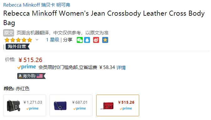 Rebecca Minkoff 瑞贝卡·明可弗 Jean 女士真皮链条斜挎包515.26元