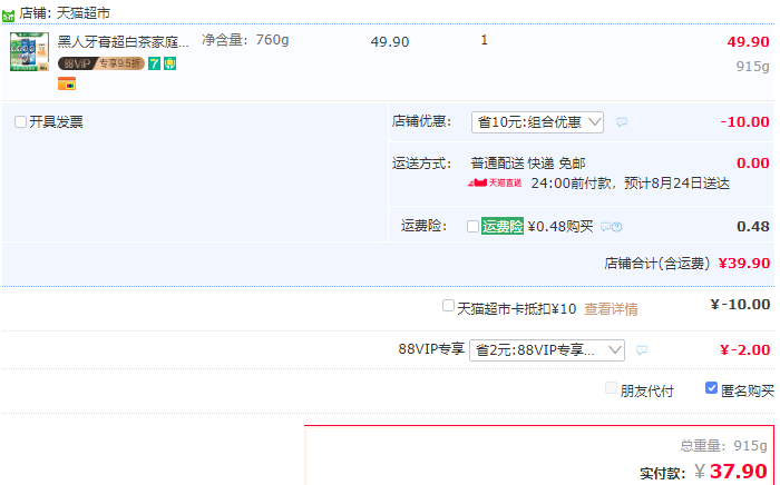 黑人 超白茶倍健牙膏 190g*4支（760g）37.9元包邮（需领券）