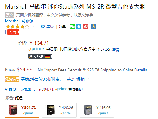 Marshall 马歇尔 迷你Stack系列 MS-2R 微型电吉他音箱新低304.71元