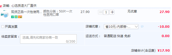阿里自营，恒舒康 一次性医用口罩 50只装新低17.9元包邮（需领券）