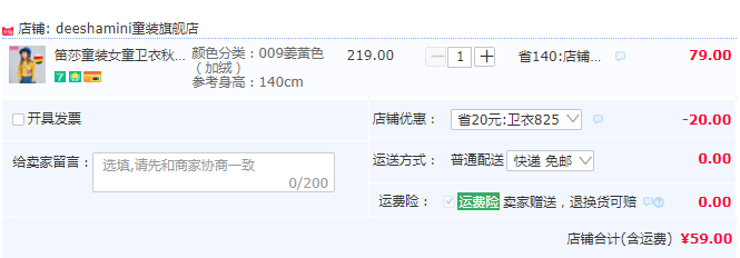 Deesha Mini 笛莎 秋冬新款女童長(zhǎng)袖加絨衛(wèi)衣（90~140碼）多款59元包郵（需領(lǐng)券）