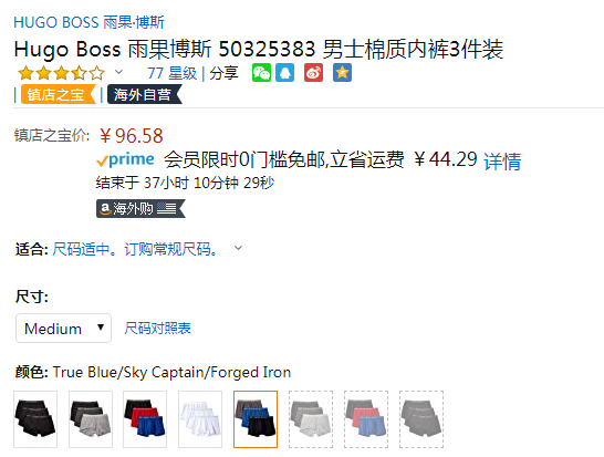 <span>白菜！</span>M码，HUGO BOSS 男士平角内裤3条装96.58元