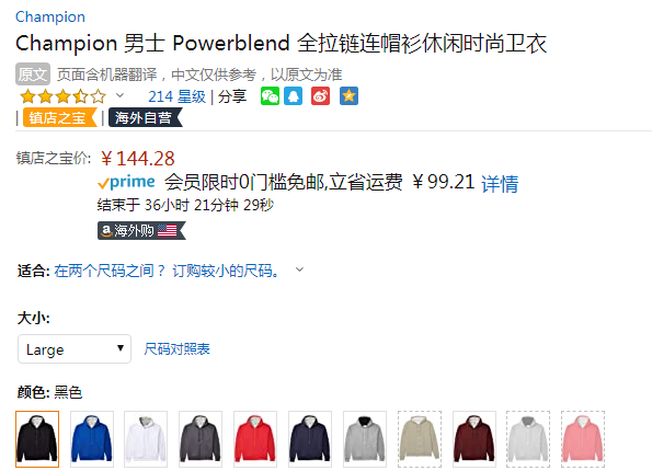 Champion 冠军牌 Powerblend 男士拉链连帽衫 S0891144.28元起