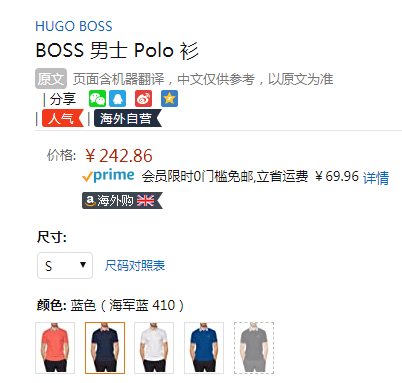 <span>降￥47新低！</span>BOSS Hugo Boss 雨果博斯 Paddy 1 男士纯棉Polo衫 50424198新低242.86元