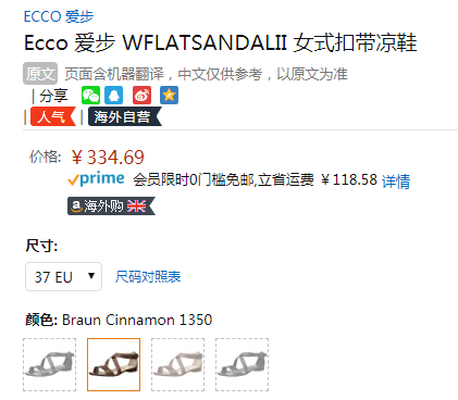 2020新款，ECCO 爱步 FLAT SANDAL II 女士平底罗马凉鞋208413334.69元（天猫旗舰店折后1011元）