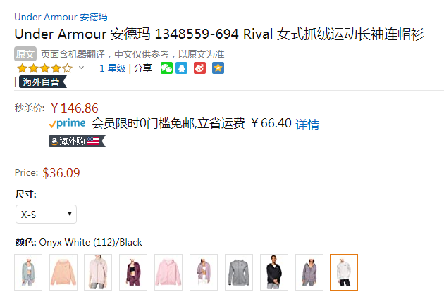 Under Armour 安德玛 Rival 女士连帽运动外套 1348559146.86元（天猫旗舰店499元）