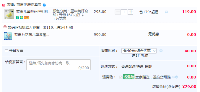LANDZO 藍(lán)宙 FZXJ 2000W像素 兒童數(shù)碼照相機(jī)+16G內(nèi)存卡 贈(zèng)萬(wàn)花筒79元包郵（雙重優(yōu)惠）