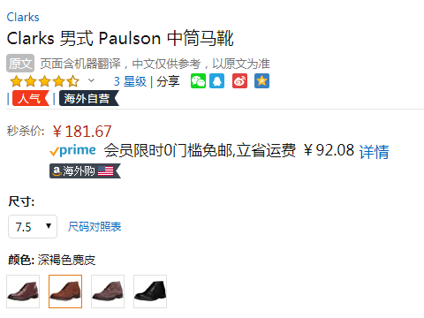 <span>降￥225白菜！</span>US7.5码，Clarks 其乐 Paulson Mid 男士经典英伦休闲短靴新低181.67元