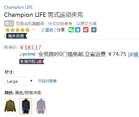 L码，Champion 冠军牌 Life系列 男士运动夹克V3377183.17元