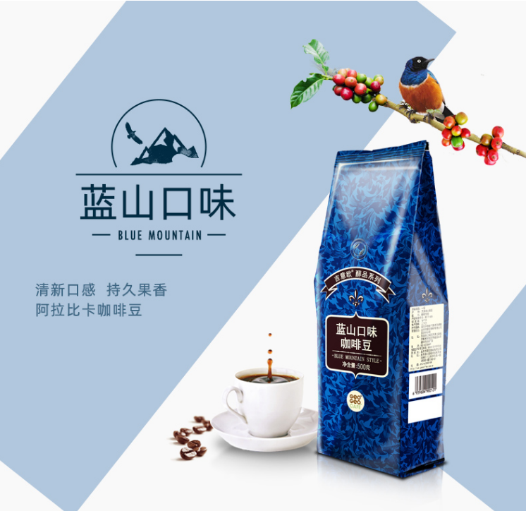 GEO 吉意欧 蓝山口味咖啡豆 500g*4件 +凑单品64.5 ​​​元（折16.98元/袋）
