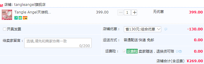 Tangle Angel × Panasonic 松下联名款 限定礼盒（led化妆镜+天使按摩梳）269元包邮（双重优惠）