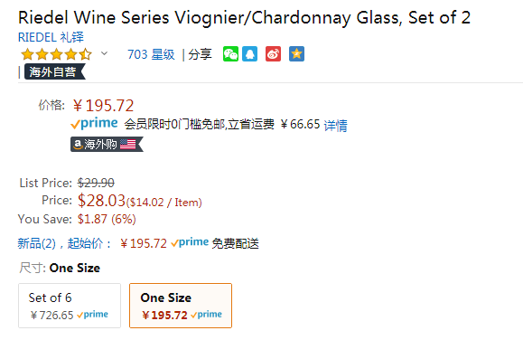 Riedel 礼铎 WINE葡萄酒系列 水晶玻璃酒杯 370ml*2只新低195.72元