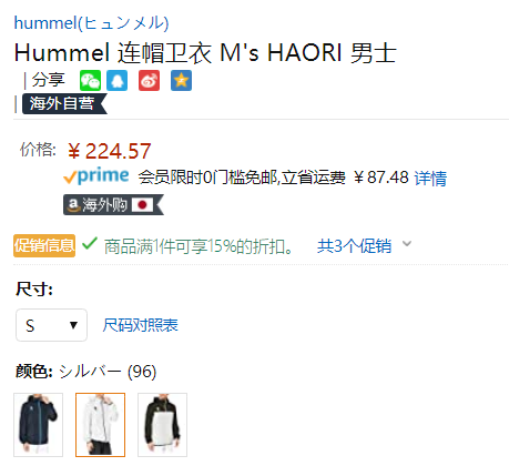 Hummel 大黃蜂 Haori 男士連帽防風(fēng)運動夾克折后新低190.88元（1件85折）