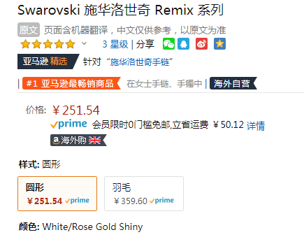 销量第一！SWAROVSKI 施华洛世奇 Remix 珍珠水晶手链 5365738新低251.54元（官网899元）