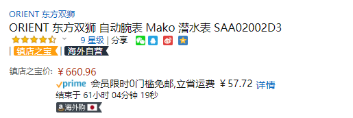 降￥97，ORIENT 东方表 Mako SAA02002D3 男士机械腕表新低660.96元