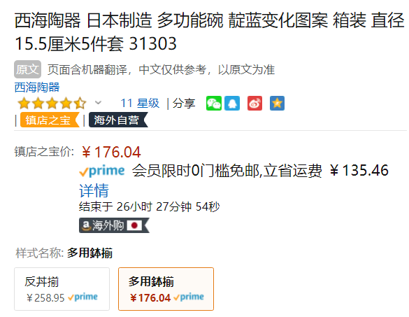 日本产，Saikaitoki 西海陶器 波佐见烧 靛蓝饭碗625ml*5个176.04元