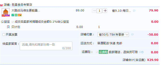 大鹏战马 维生素体质能量运动饮料600ml*15瓶整箱29.9元包邮（需领券）